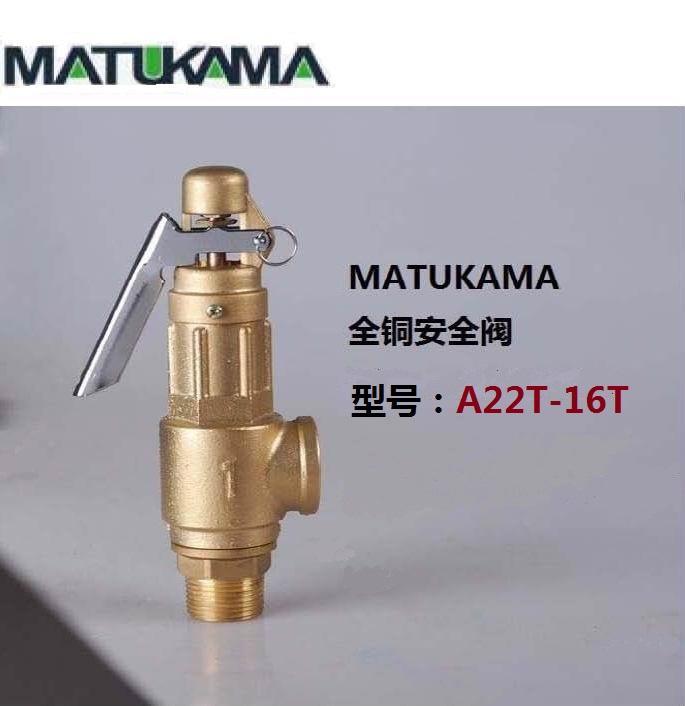 大量手柄全銅安全閥批發(fā)價(jià)格